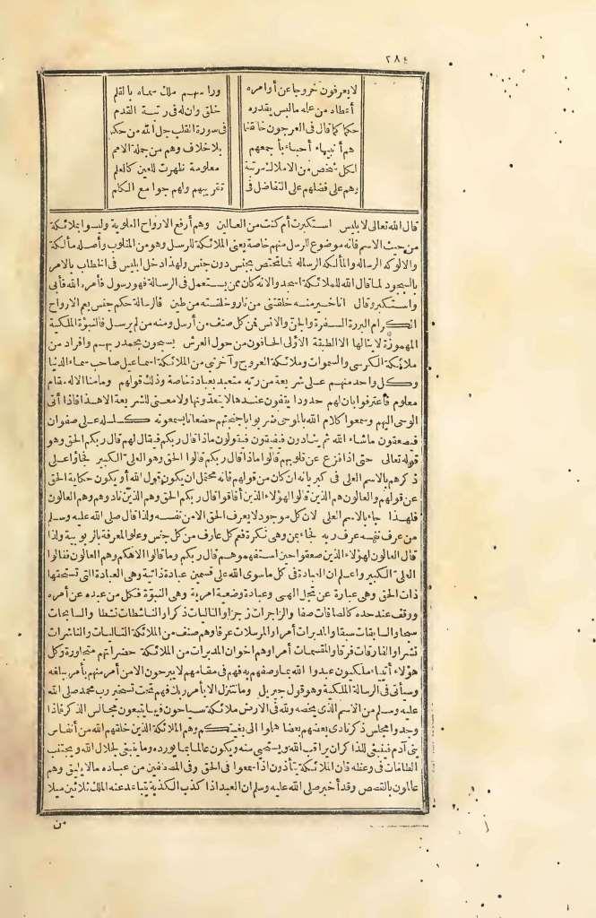 futmak.com - Page 284 - from part Two of the first Boulaq edition